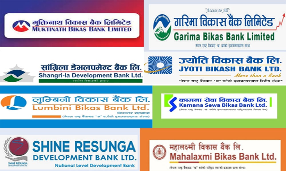 विकास बैंकहरुको नाफा २२ प्रतिशतले वृद्धि : मुक्तिनाथको अग्रता, अन्यको के छ स्थिती हेरौँ
